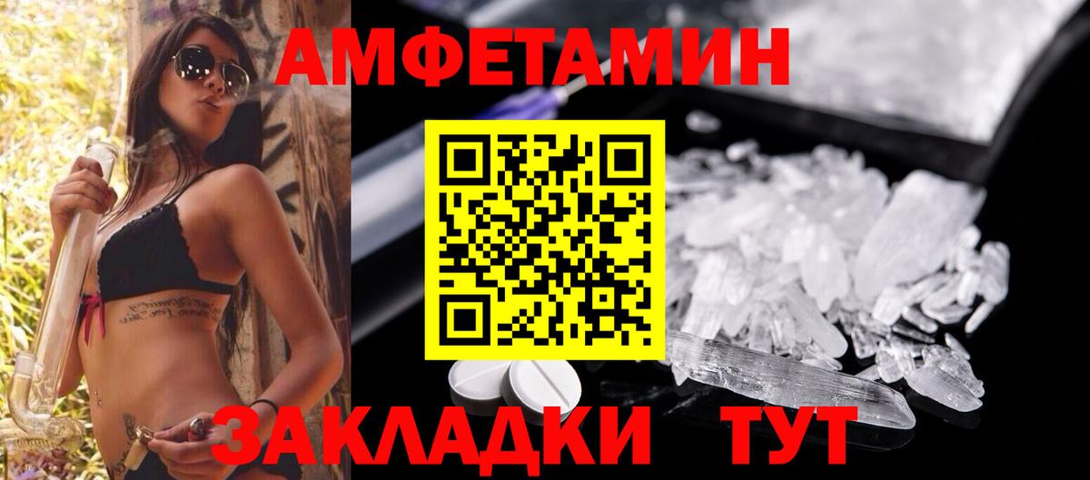 Amphetamine Premium Нарьян-Мар
