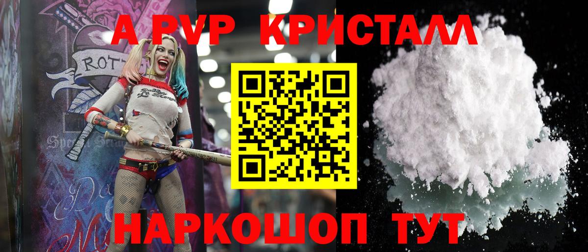 Нарьян-Мар  A PVP СК  Вход с VPN  APVP мука  Alpha-PVP VHQ 