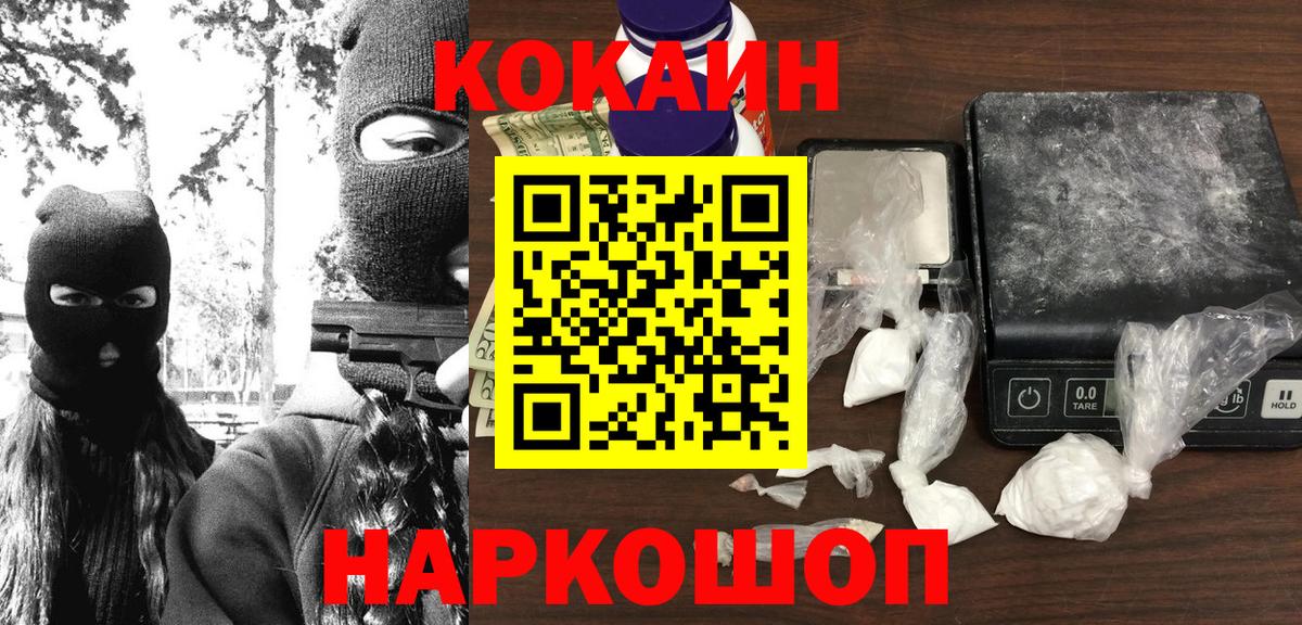 Cocaine 98% Нарьян-Мар