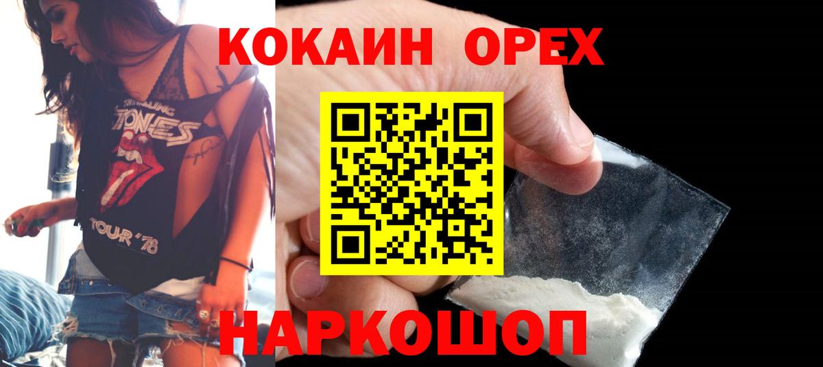 Нарьян-Мар  Кокаин 97%  Cocaine 97%  Вход с VPN 