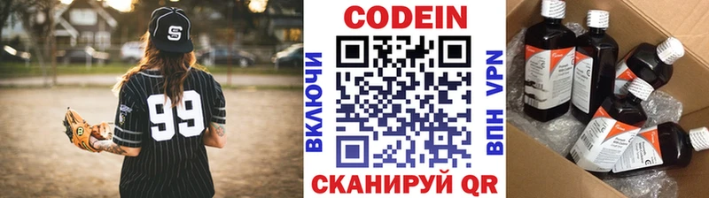 МЕГА tor  Нарьян-Мар  Codein Purple Drank  закладки 