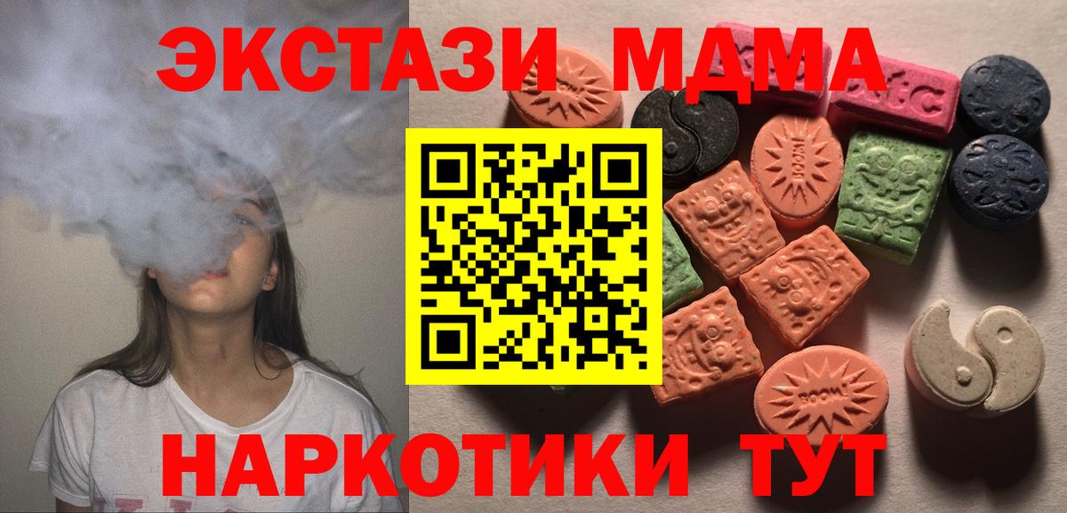 Ecstasy DUBAI  Вход с VPN  Экстази Cube  Ecstasy  Нарьян-Мар 