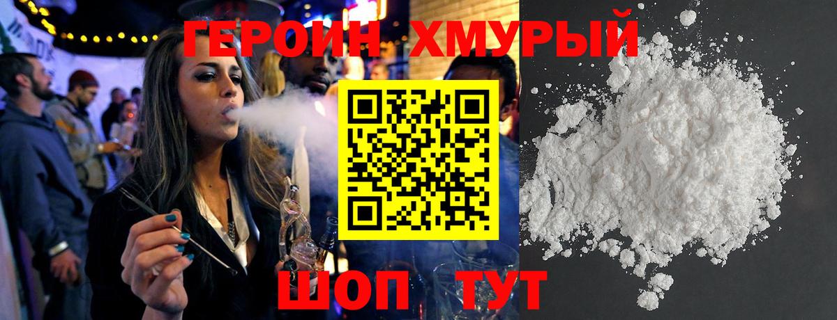 ГЕРОИН Афган Нарьян-Мар