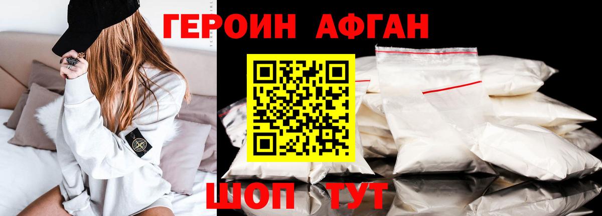 Нарьян-Мар  ГЕРОИН  Вход с VPN  ГЕРОИН Афган 