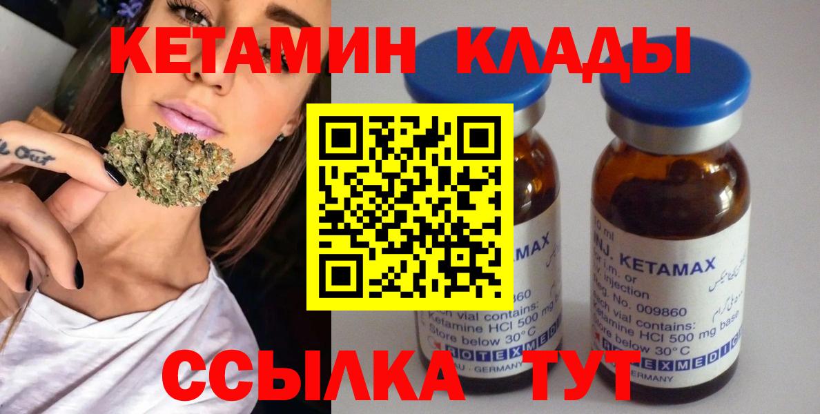 Кетамин VHQ Нарьян-Мар