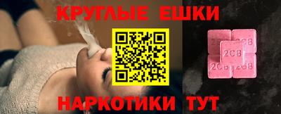 шишки Бердск