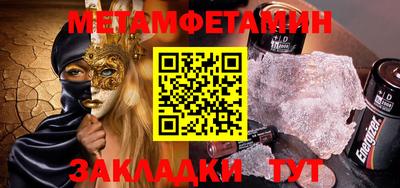 меф Белореченск