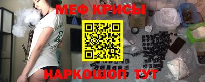 меф Белореченск
