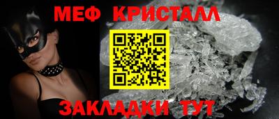меф Белореченск