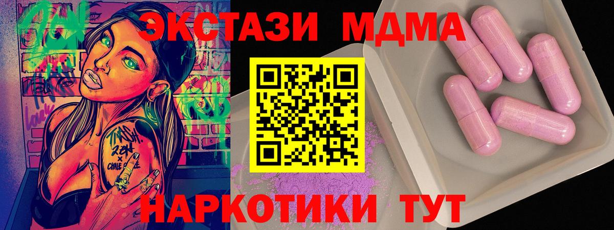 МДМА  MDMA кристаллы  MDMA кристаллы  Вход с VPN  Нарьян-Мар 