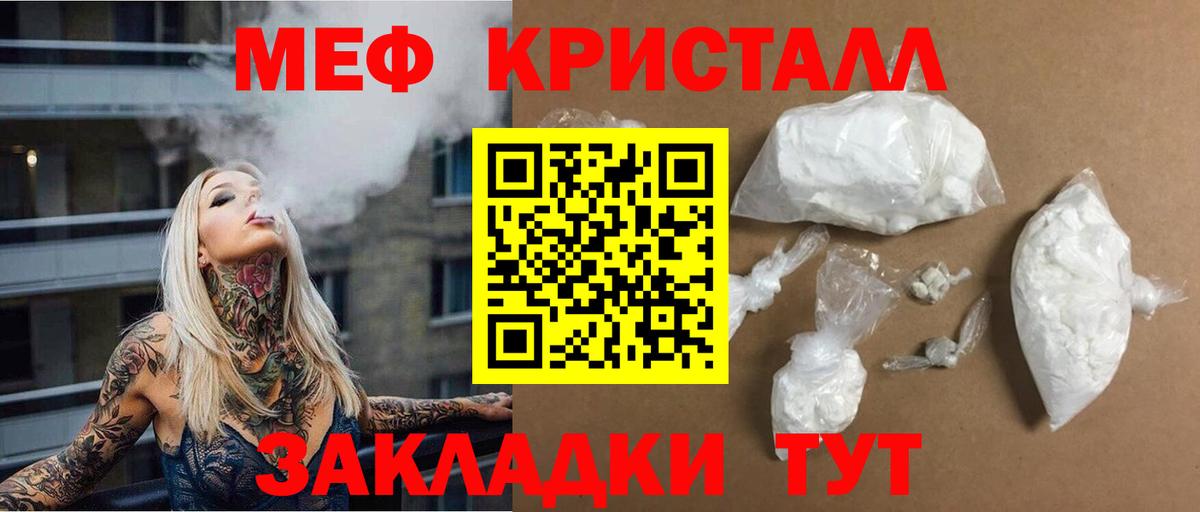 МЯУ-МЯУ мяу мяу  МЕФ  Нарьян-Мар  МЯУ-МЯУ  Меф мука  Вход с VPN 