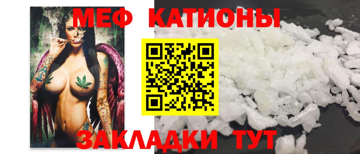 Мефедрон кристаллы Нарьян-Мар
