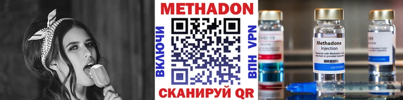 цены наркотик Нарьян-Мар гидра ССЫЛКА Метадон VHQ