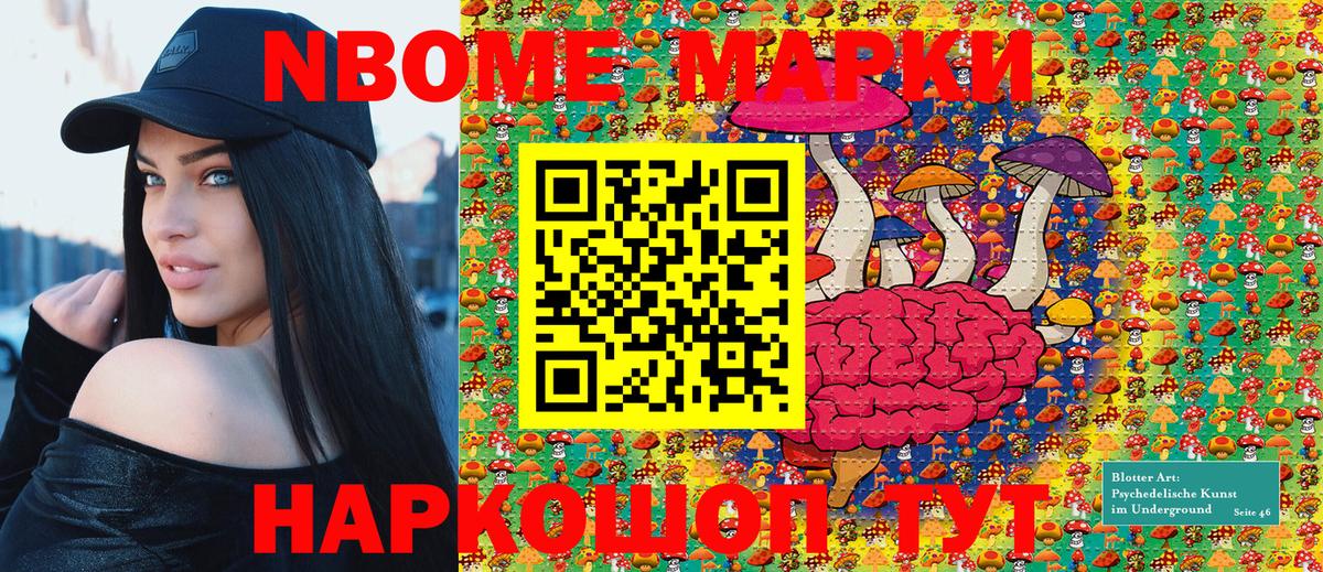 Нарьян-Мар  Марки NBOMe 1,5мг  Марки NBOMe  Вход с VPN 