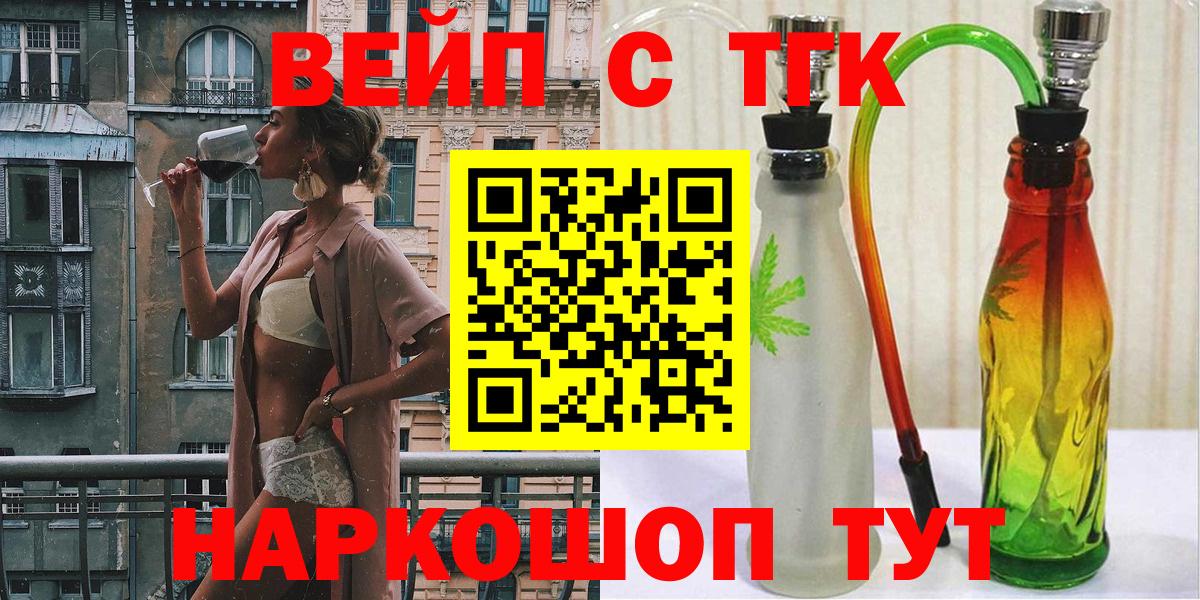Дистиллят ТГК THC oil  ТГК гашишное масло  Нарьян-Мар  ссылка на мегу рабочий сайт  Вход с VPN 