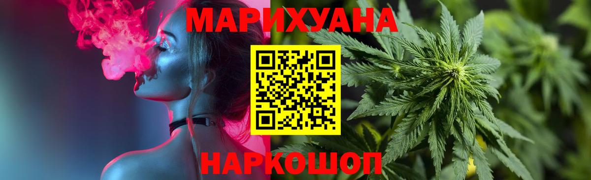 Бошки Шишки сатива Нарьян-Мар